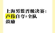 澳客网官方网站首页-包含上海队经验丰富球员被誉为队内大腿，实力不可小觑的词条