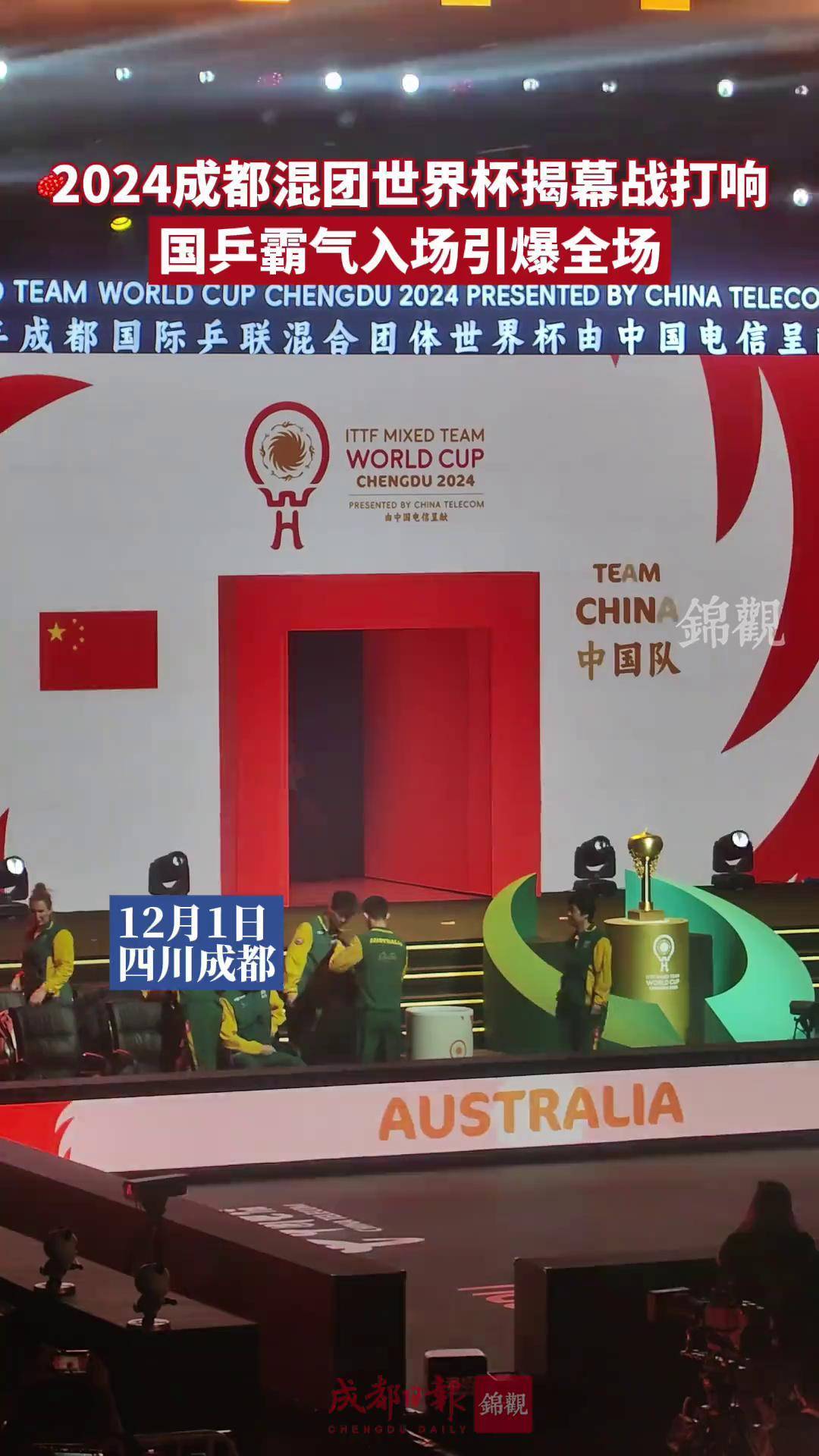 喜获佳绩的东道主，引发观众欢呼！